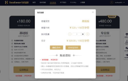 LookWorldPro 群发失败量怎么看